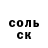 Героин хмурый Arthur Radikson