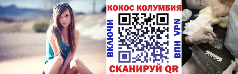 COCAIN Колумбийский  hydra зеркало  Завитинск 