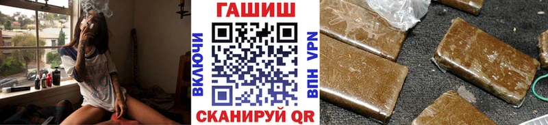 ГАШ гашик  OMG вход  Завитинск 