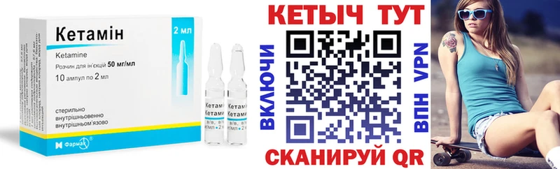 КЕТАМИН VHQ  продажа наркотиков  МЕГА маркетплейс  Завитинск 