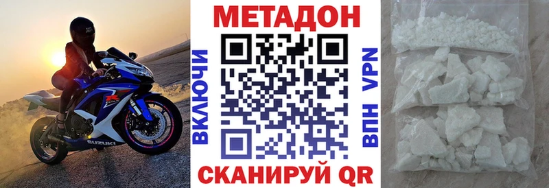 МЕТАДОН белоснежный  Завитинск 